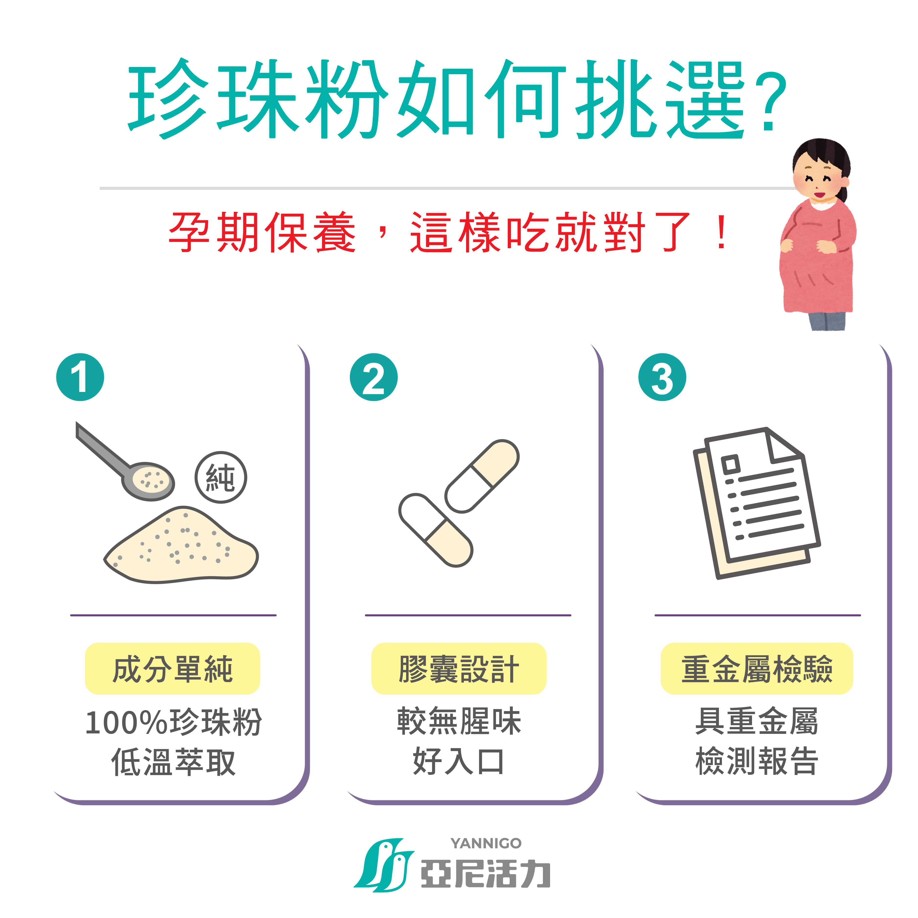 珍珠粉品牌推薦，要怎麼正確挑選珍珠粉？